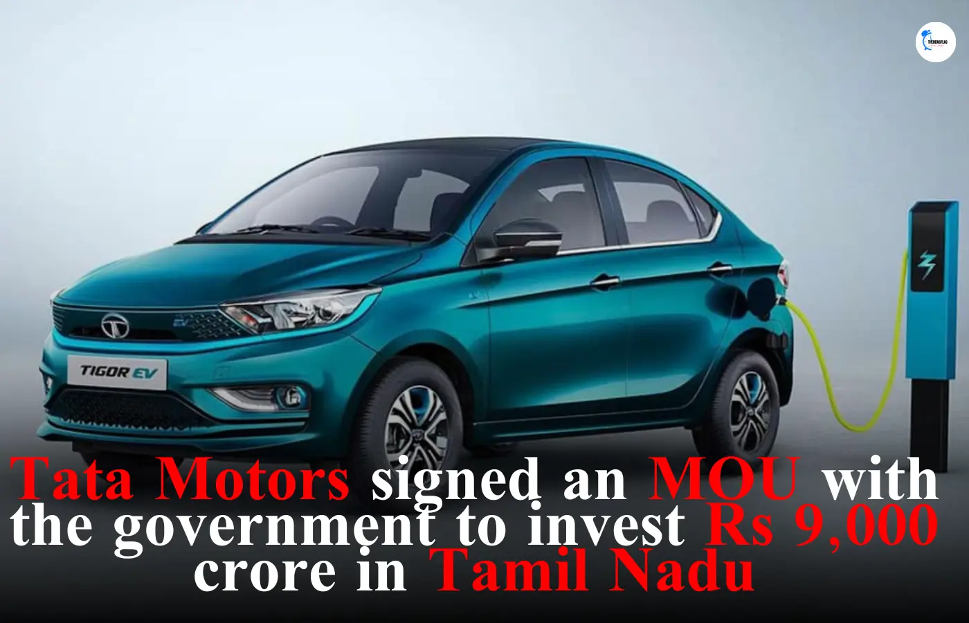 Tata Motors signed an MOU with the government to invest Rs 9,000 crore in Tamil Nadu