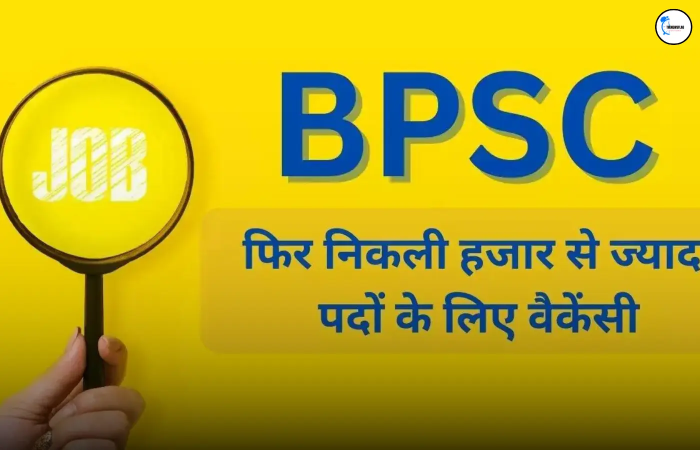 BPSC Registration 2024 India: Last date of recruitment 