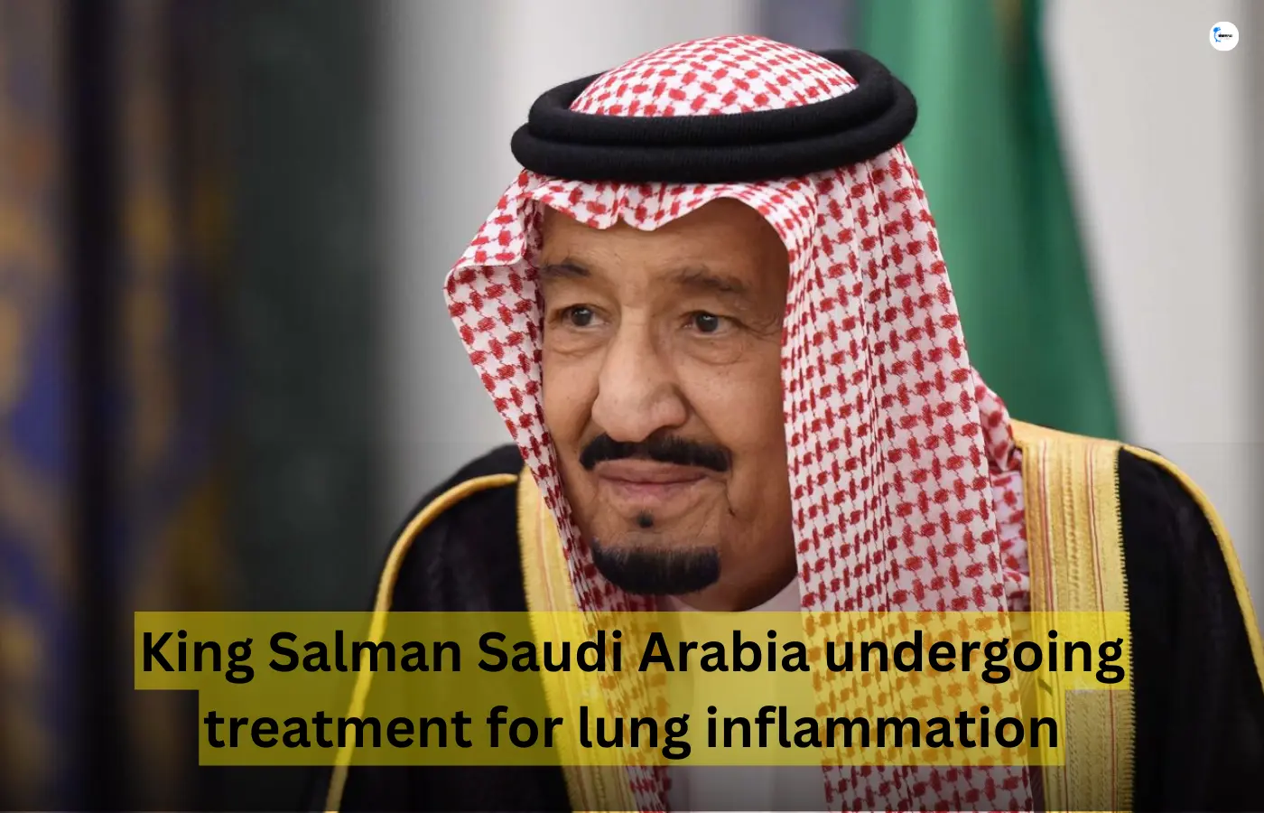 King Salman Saudi Arabia undergoing treatment for lung inflammation